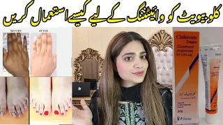 Clobevate cream for hand & feet whitening|How to use| Without side effects | best secret ingredients