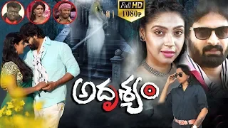 Adrushyam Latest Telugu Full Length Movie | John, Angana Roy | 2023 Telugu Movies