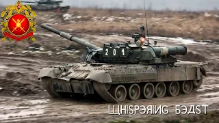 T-80 - Whispering Beast