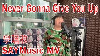 Never Gonna Give You Up (SAYMusic Raphael Cover) ft. AGT Celine's Father Vocal Coach Steve #學唱歌