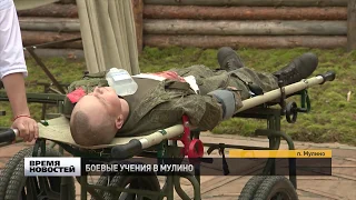 Боевые учение прошли в поселке Мулино