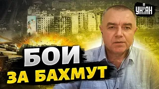 Россияне "поплыли". Начались бои за Бахмут, ВСУ уже на левом берегу - Свитан