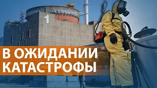 НОВОСТИ СВОБОДЫ: Вероятность подрыва Запорожской АЭС: Россия и Украина обвиняют друг друга