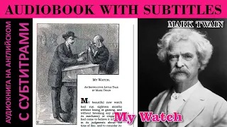 Изучаем АНГЛИЙСКИЙ по аудиокнигам! Mark Twain - My Watch