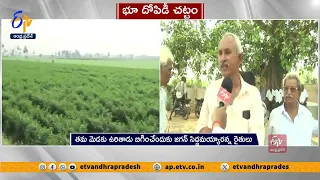 ప్రభుత్వం ఆస్తులు సరిపోక ప్రజలపై పడ్డవా జగన్‌? | Jagan Conspire to Encroach Lands | Land Titling Act