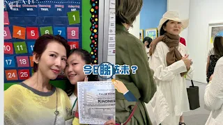 【今日睇咗未？】蔡少芬二女包子小學畢業 獲頒善良證書賞吃即食麵｜69歲林青霞睇藝術展被偶遇 主動握手獲讚真明星風範（05/06/2024）