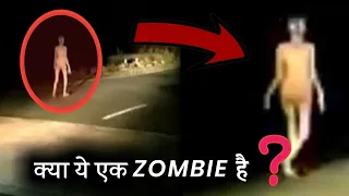 क्या ये एक ZOMBIE है? Viral Video Of Jharkhand || Truth Behind The Viral Video Of Jharkhand.