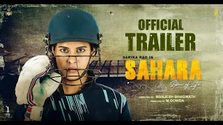 SAHARA Kannada movie trailer | Manjesh Bhagwath | Sarika Rao | PRK Audio | KRG Studios