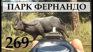 ОТЛИЧНАЯ ОХОТА НА БУЙВОЛОВ theHunter Call of the Wild # 269