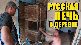 Деревня Ермаковка. Делаем русскую печку с котлом!