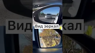 Лайфхакус - Как правильно настроить зеркала в автомобиле