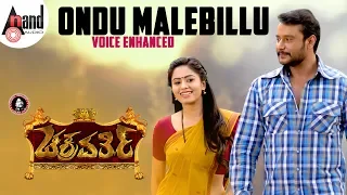 Chakravarthy | Ondu Malebillu Voice Enhanced | 2018 | Darshan | Deepa Sannidhi | Arjun Janya