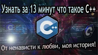 Почему я программирую на С/C++ (язык для профессионалов!)