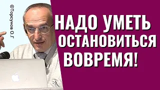 В момент гнева не шути с судьбой, умей остановиться вовремя! Торсунов лекции.