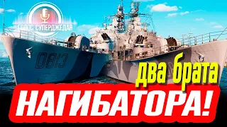 GRONINGEN И FRIESLAND WOWS ОБЗОР - ОТЛИЧНЫЙ ФАРМ И НАГИБ ЗА НЕДОРОГО! ⚓ World of Warships