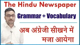 Learn English | The Hindu Newspaper | Vocabulary & Grammar