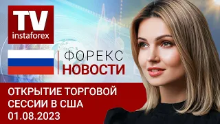 01.08.2023: Уолл-Стрит отступает в красную зону. Внимание на сектор производства. (S&P500, USD, BTC)