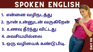 20 Daily Use Simple English Sentences l Spoken English in Tamil
