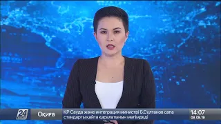 Выпуск новостей 14:00 от 09.09.2019