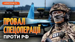 ВИКРАДЕННЯ ЛІТАКА РФ: чому провалилася спецоперація на аеродромі Канатове