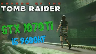 Shadow of the Tomb Raider на GTX 1070ti + i5 9600kf | ТЕСТ ПРОИЗВОДИТЕЛЬНОСТИ
