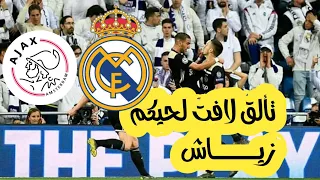 Real Madrid vs Ajax 1-4 All Gol & Highlight HD 2019
