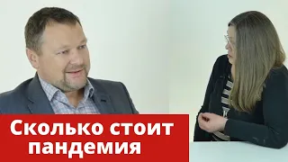 Сколько стоит пандемия. Рынок лекарств #астахова