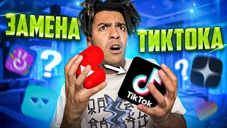 Чем заменить ТИКТОК музыканту??