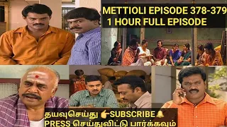 Metti oli episode 378-379(12 Jun 2021)|Mettioli 1 hour full episode|Sun Tv|Serials only|