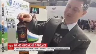 У РФ з'явилась олія з назвою "Новачок"