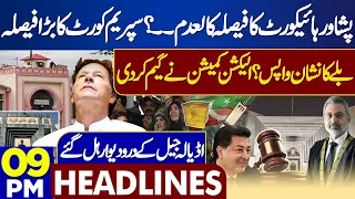 Dunya News Headlines 09:00 PM | Shocking News For Imran Khan | 11 Jan 2024