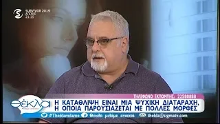 Κατάθλιψη, μια κλινική οντότητα.