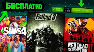 🔥ПОЛУЧАЕМ ИГРЫ БЕСПЛАТНО: Steam, Epic Games, GOG // Халява 2022