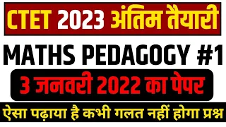 CTET MATHS PEDAGOGY PYQ 3 JANUARY 2022 PREVIOUS PAPER SOLUTION |ctet maths pedagogy classes prasoon