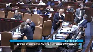 "לך" חברי האופוזיציה מגרשים את בנט מהמליאה | סרוגים