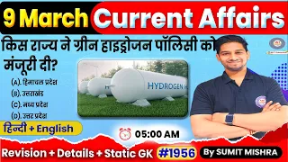 9 March Current Affairs 2024 | Daily Current Affairs in hindi | Current Affairs Today, Current GK