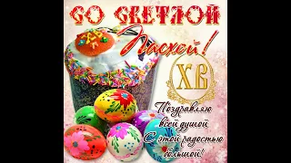 Друзья!!!Поздравляем со Светлой Пасхой🐣🐣🐣💐!!!Счастья ,успехов и самое главное Здоровья🤗!!!