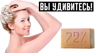 МОЖНО ЛИ МЫТЬ ВОЛОСЫ МЫЛОМ? Какие последствия этого?