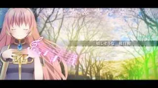 【巡音ルカ】あなたの桜が咲く頃に【オリジナル】