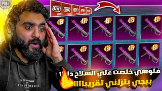 شحنت 10,000$ شدة علي بكج الجوكر ! رحلة البحث عن الـUMP البيانو😭🔥