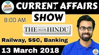 8:00 AM - CURRENT AFFAIRS SHOW 13th Mar 2018 | RRB ALP/Group D, SBI Clerk, IBPS, SSC, KVS, UP Police