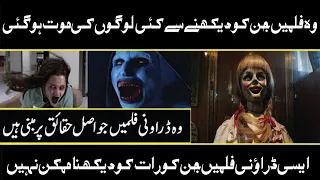Movies You Cnt Watch Alone in the Room after 11 pm in urdu hindi|INFO HUB URDU#horrormovies
