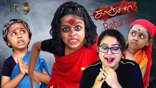 Kanchana Returns REACTION | Funny Ghost | Tamil Comedy Video | Rithvik | Rithu Rocks