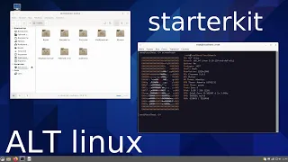 Что такое ALT linux starterkit(стартеркиты) - обзор дистрибутивов