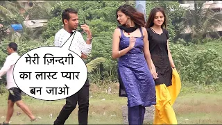 Meri Jindgi Ka Last Pyar Ban Jao Prank On Cute Air Hostess In Mumbai By Basant Jangra With New Twist