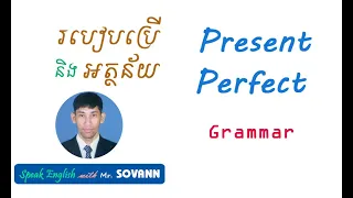 How to use "Present Perfect" and understand its meaning