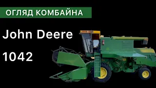 Нове надходження! Комбайн John Deere 1042 🔥 В чудовому стані