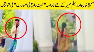 Neelam Muneer And Sami Khan Spotted At Their New Drama Mohabbat Daagh Ki Soorat Shoot | TA2G |DesiTv