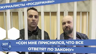 «Я прошу вызвать Навального как свидетеля!» — журналист «Росдержавы» обратился к суду