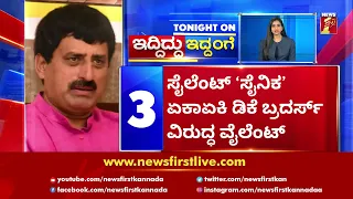 News Headlines @10PM | 07-01-2022 | NewsFirst Kannada